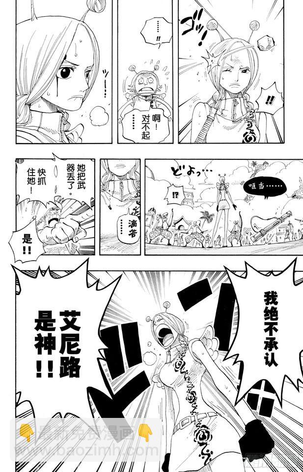 🍹航海王 第278话 柯尼丝 第10页