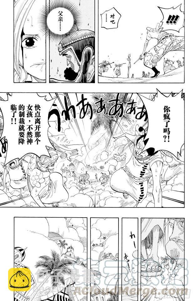 🍹航海王 第278话 柯尼丝 第11页