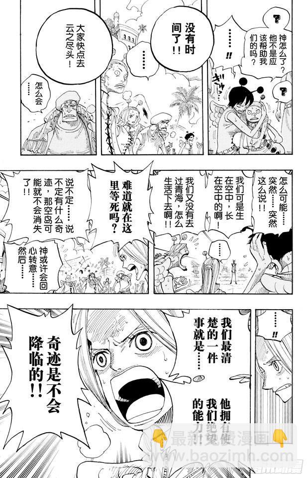 🍹航海王 第278话 柯尼丝 第13页