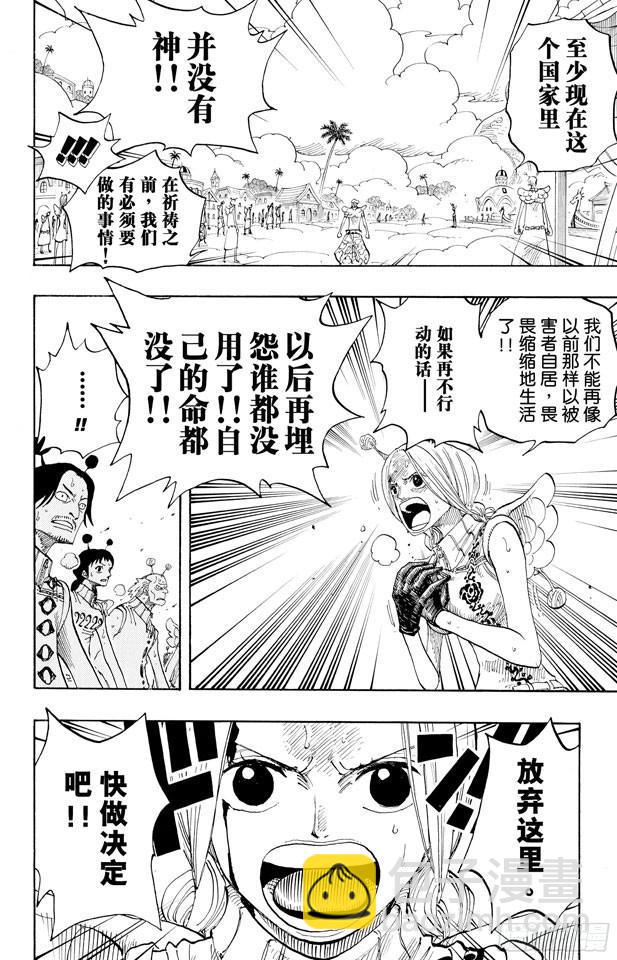 🍹航海王 第278话 柯尼丝 第14页