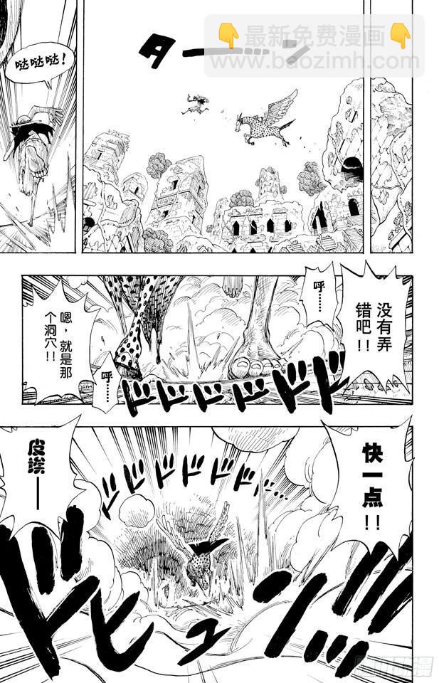 🍹航海王 第278话 柯尼丝 第15页