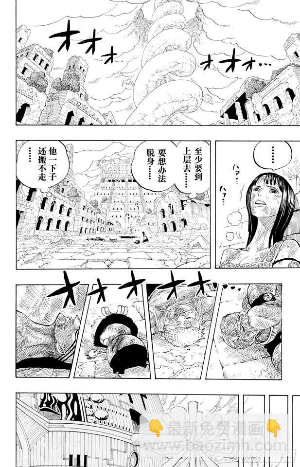 🍹航海王 第278话 柯尼丝 第16页