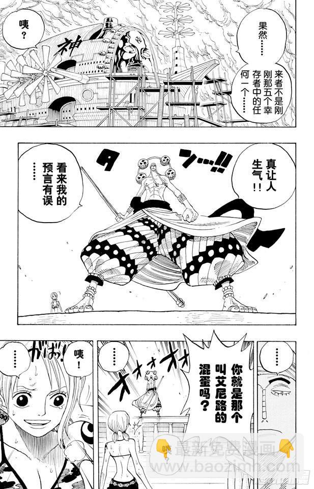 🍹航海王 第278话 柯尼丝 第17页