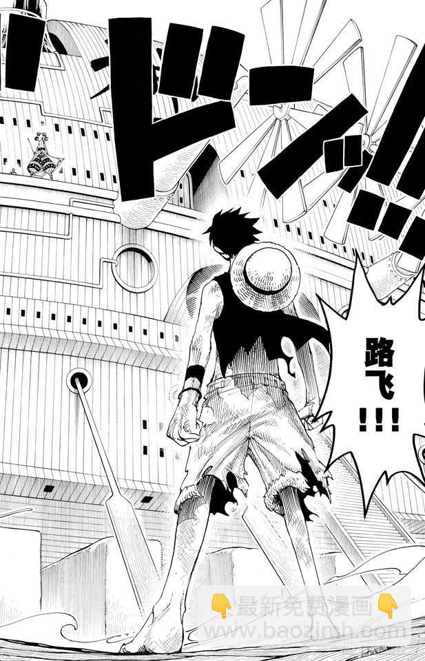 🍹航海王 第278话 柯尼丝 第18页