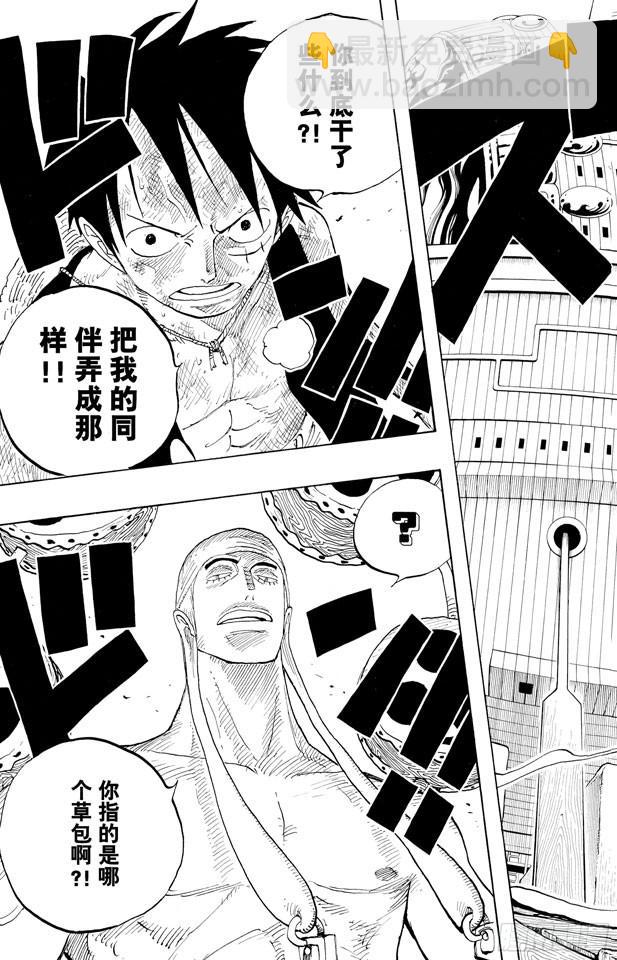 🍹航海王 第278话 柯尼丝 第19页