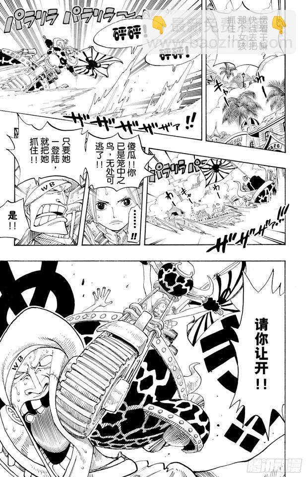 🍹航海王 第278话 柯尼丝 第5页