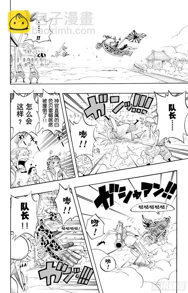 🍹航海王 第278话 柯尼丝 第6页