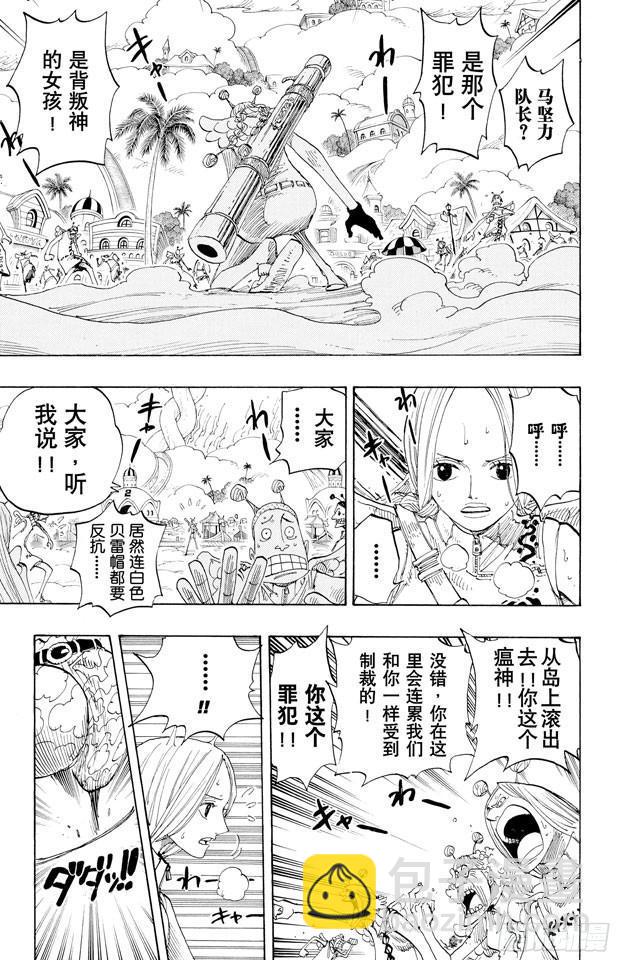 🍹航海王 第278话 柯尼丝 第7页