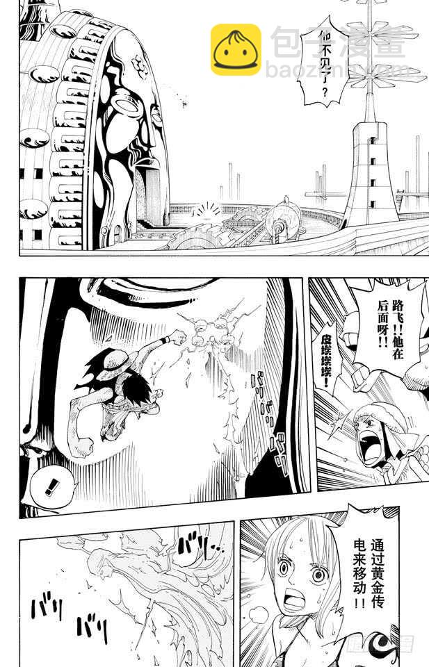 🍹航海王 第280话 上升 第10页
