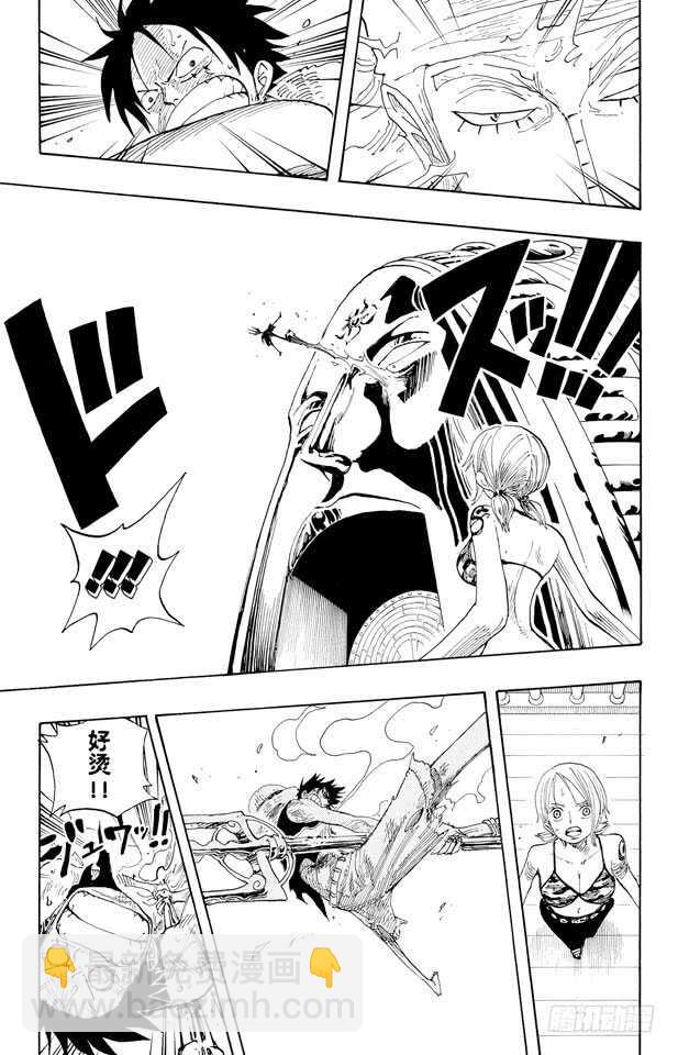 🍹航海王 第280话 上升 第11页
