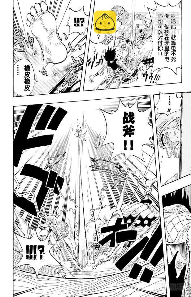 🍹航海王 第280话 上升 第12页