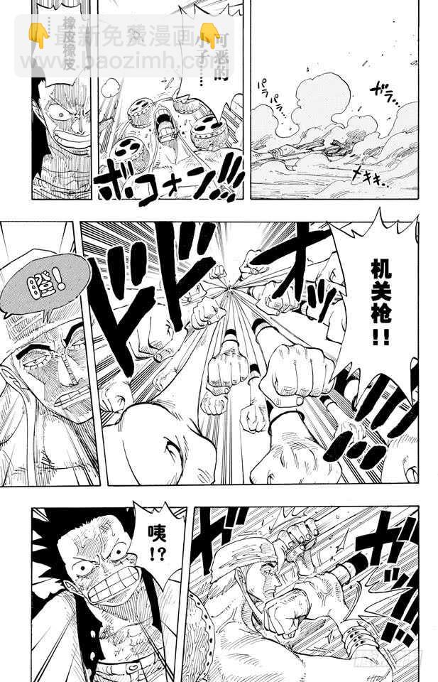 🍹航海王 第280话 上升 第13页