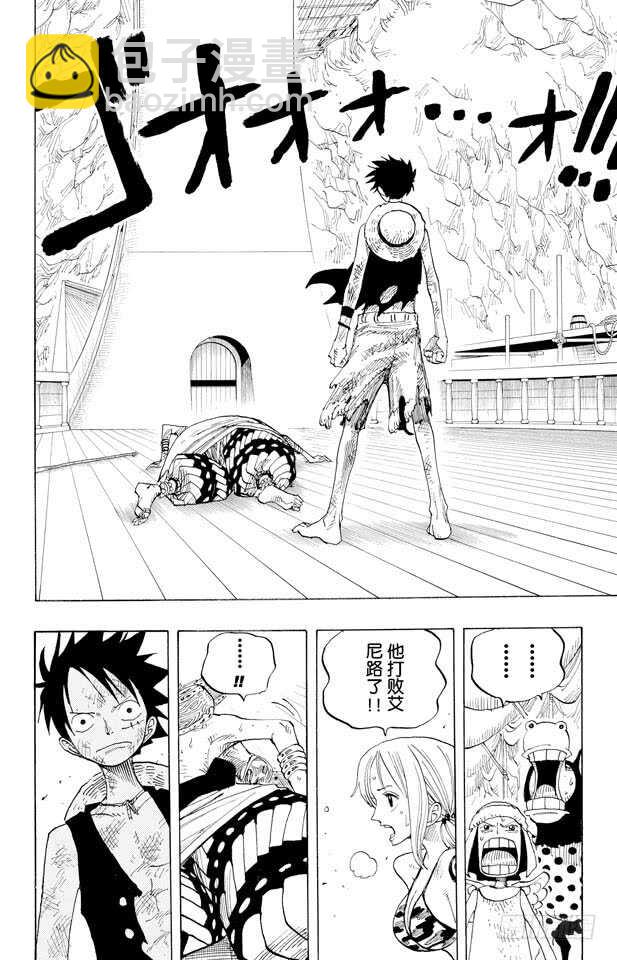🍹航海王 第280话 上升 第2页