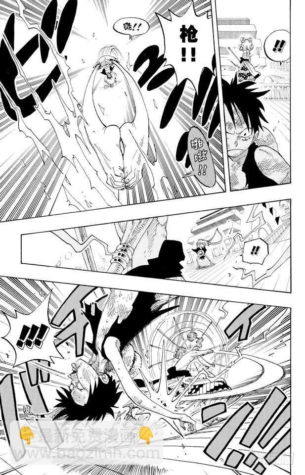 🍹航海王 第280话 上升 第5页