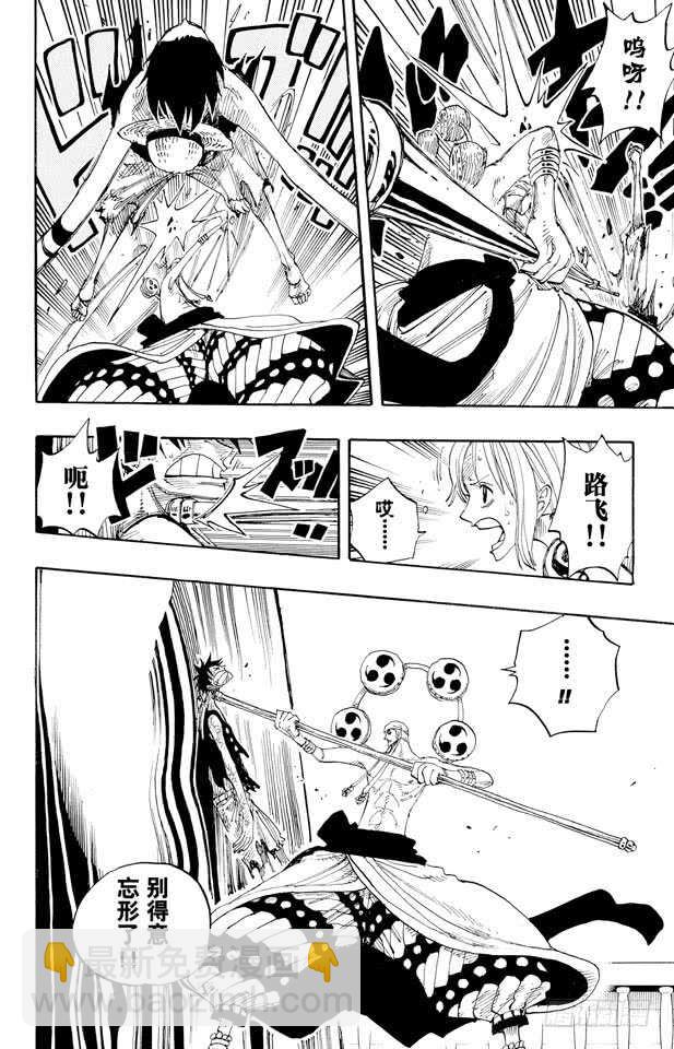 🍹航海王 第280话 上升 第6页