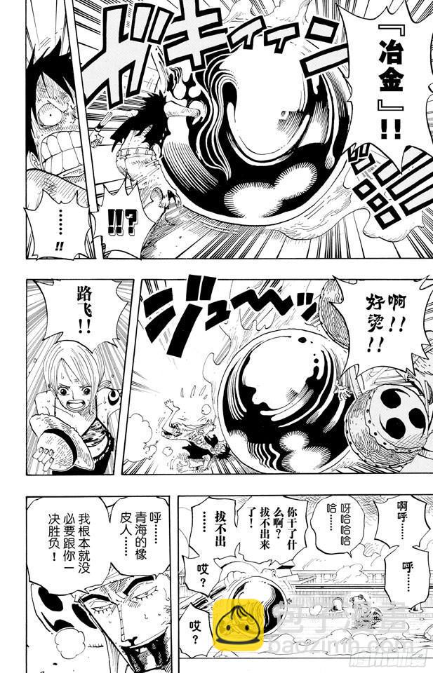 🍹航海王 第282话 希望 第10页