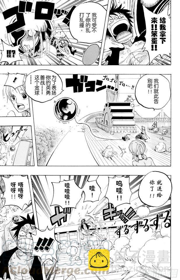 🍹航海王 第282话 希望 第11页