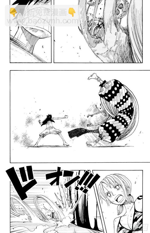 🍹航海王 第282话 希望 第2页