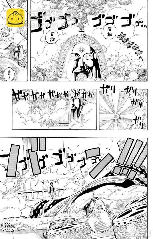 🍹航海王 第282话 希望 第3页