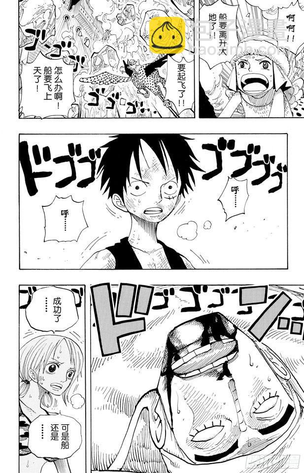 🍹航海王 第282话 希望 第4页