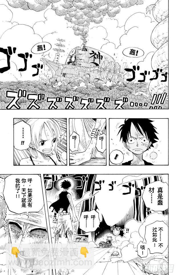🍹航海王 第282话 希望 第5页