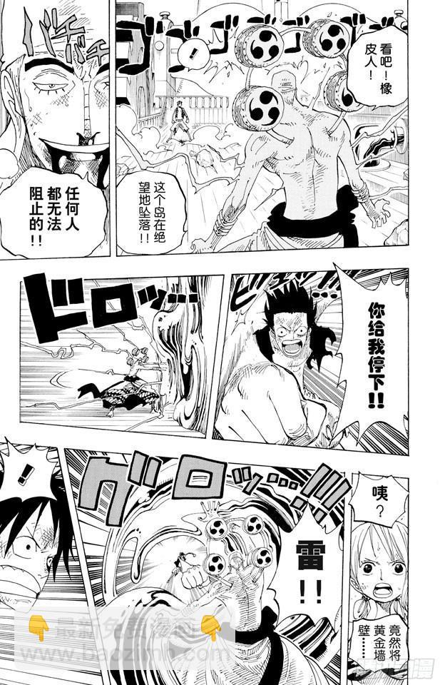🍹航海王 第282话 希望 第9页