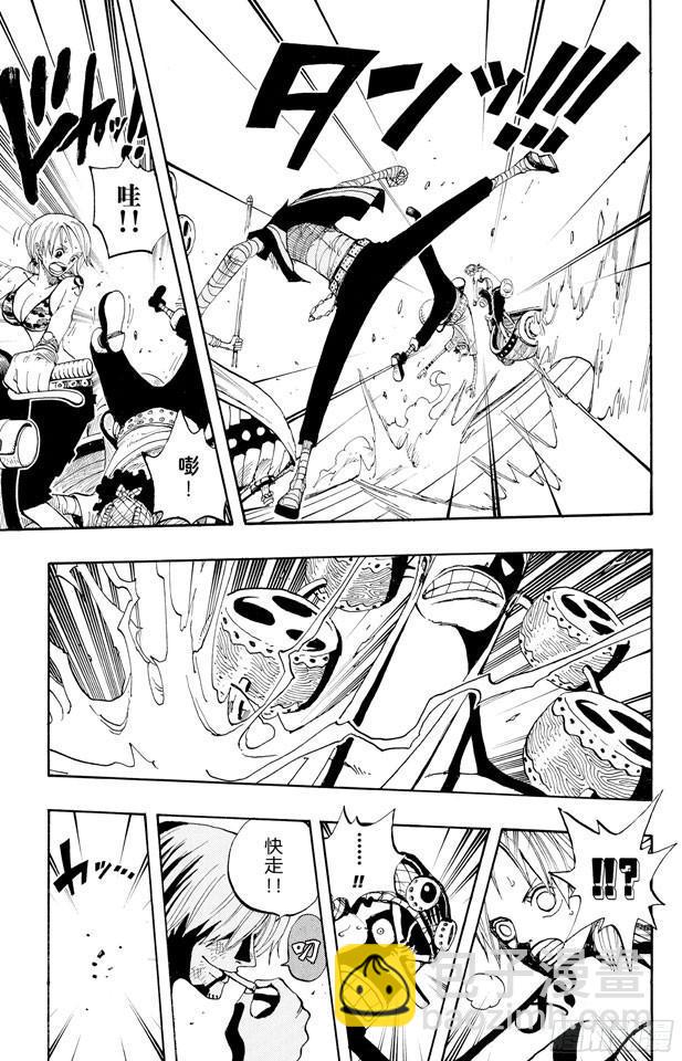 🍹航海王 第284话 不好意思啊 第14页