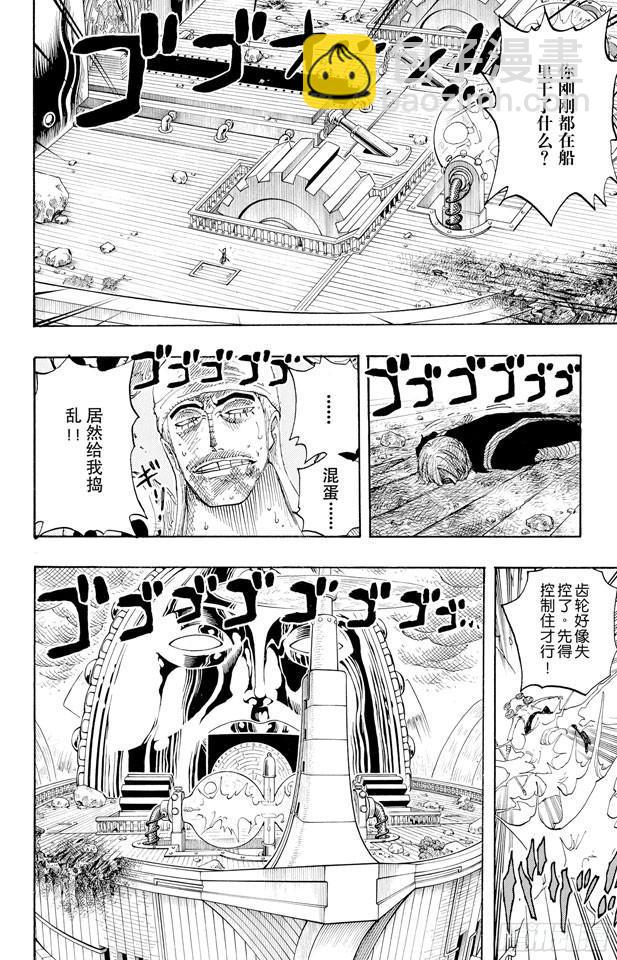 🍹航海王 第284话 不好意思啊 第19页