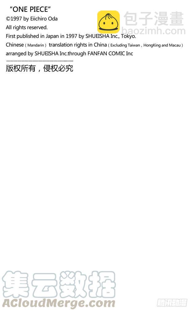 🍹航海王 第284话 不好意思啊 第21页
