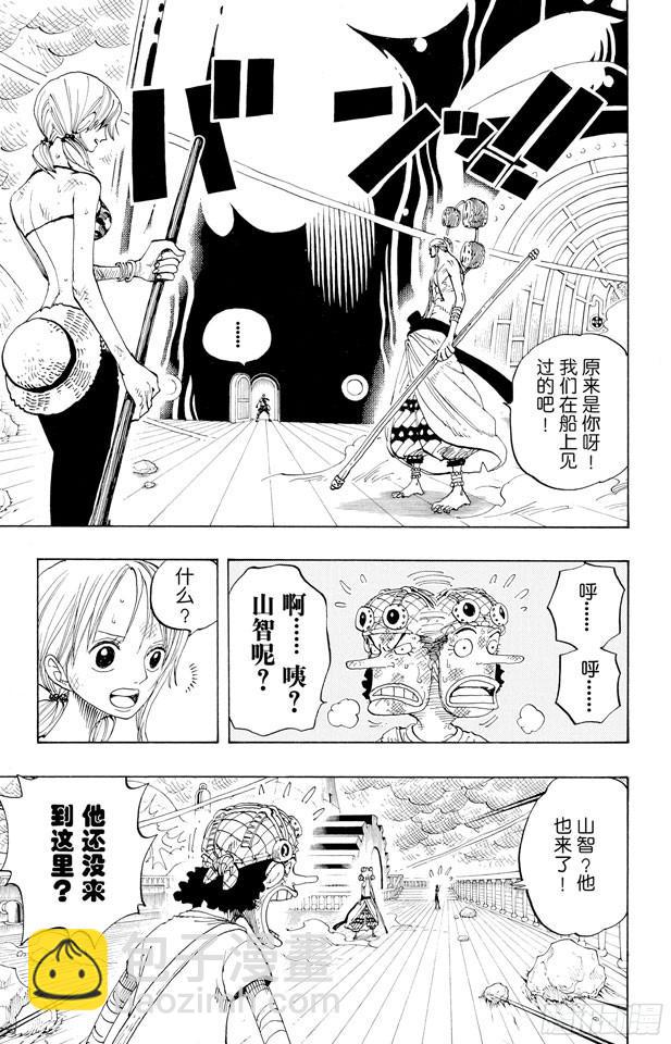 🍹航海王 第284话 不好意思啊 第4页