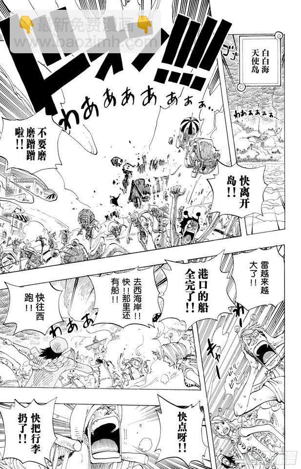 🍹航海王 第286话 香多拉的魔物 第10页