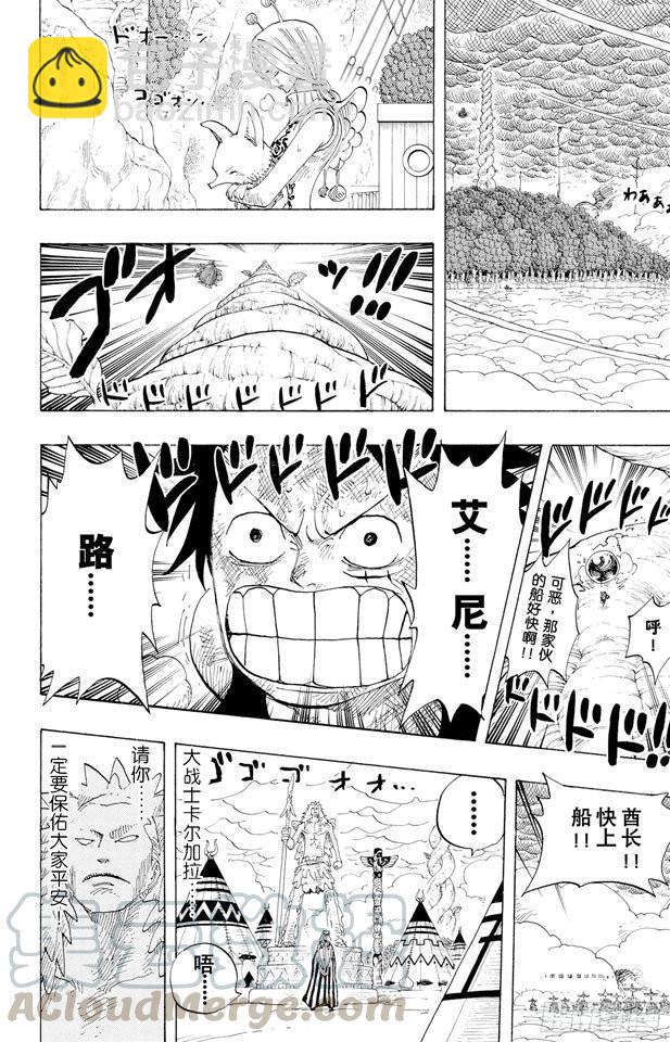 🍹航海王 第286话 香多拉的魔物 第11页