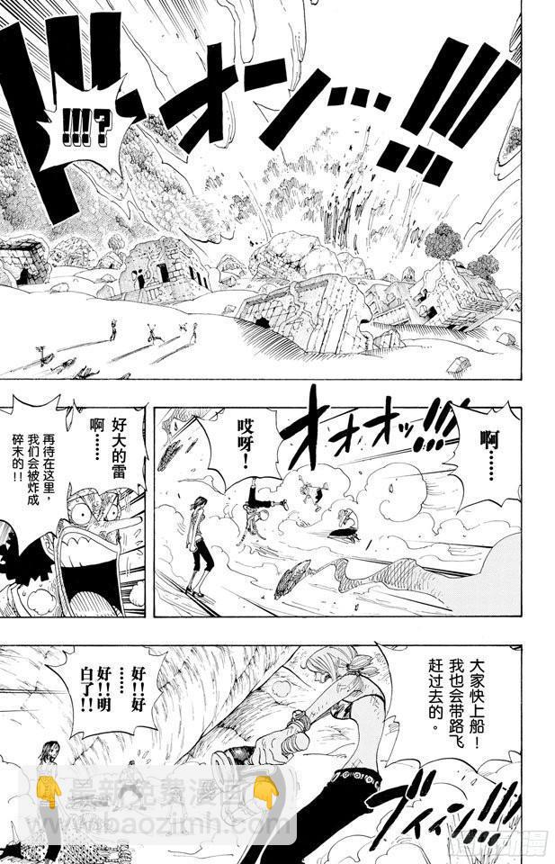 🍹航海王 第286话 香多拉的魔物 第12页
