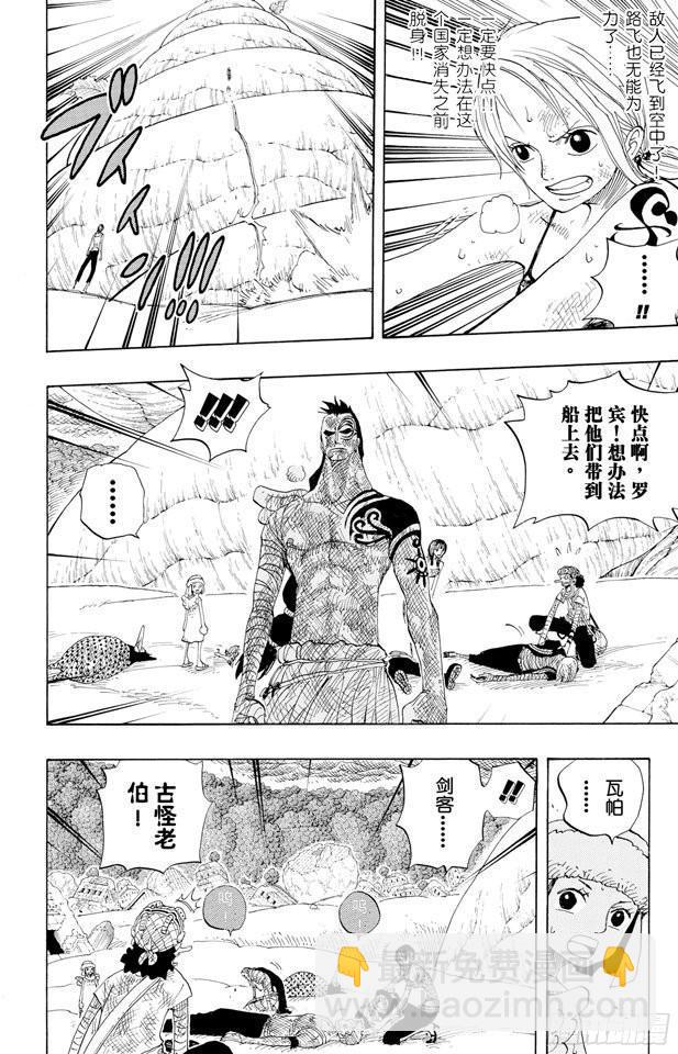 🍹航海王 第286话 香多拉的魔物 第13页