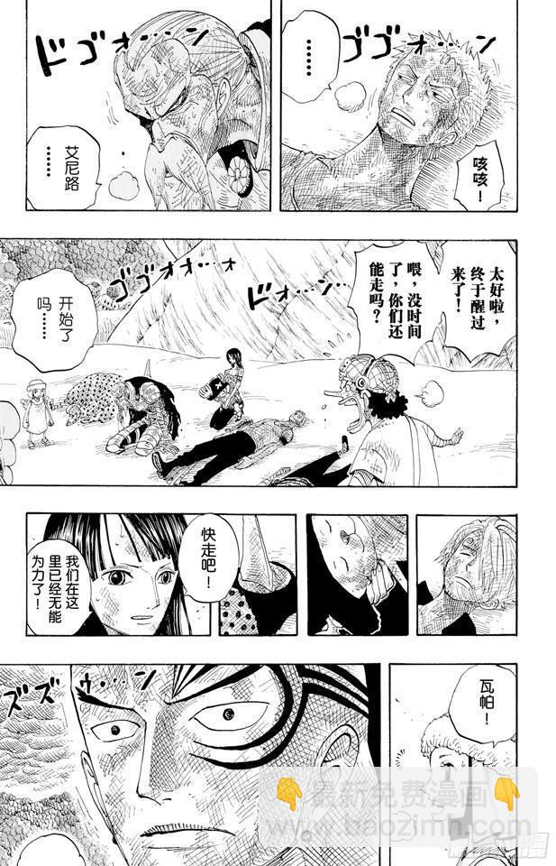 🍹航海王 第286话 香多拉的魔物 第14页