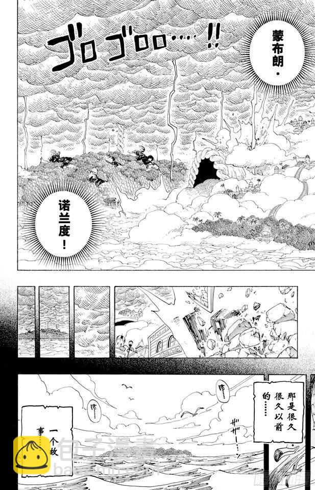 🍹航海王 第286话 香多拉的魔物 第17页