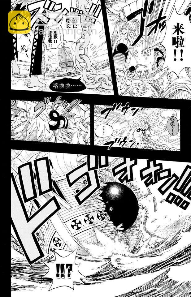 🍹航海王 第286话 香多拉的魔物 第19页