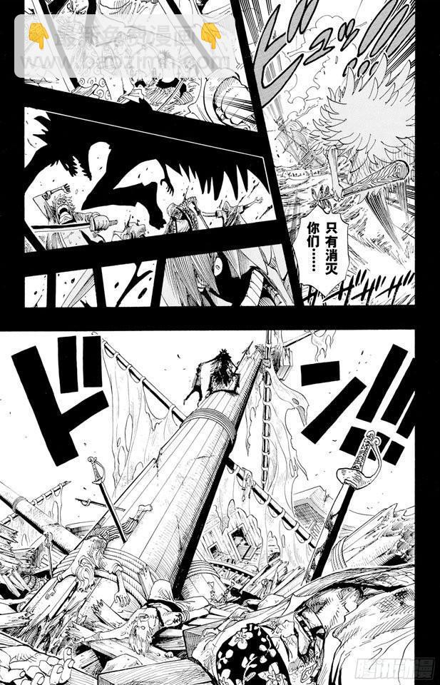 🍹航海王 第286话 香多拉的魔物 第20页