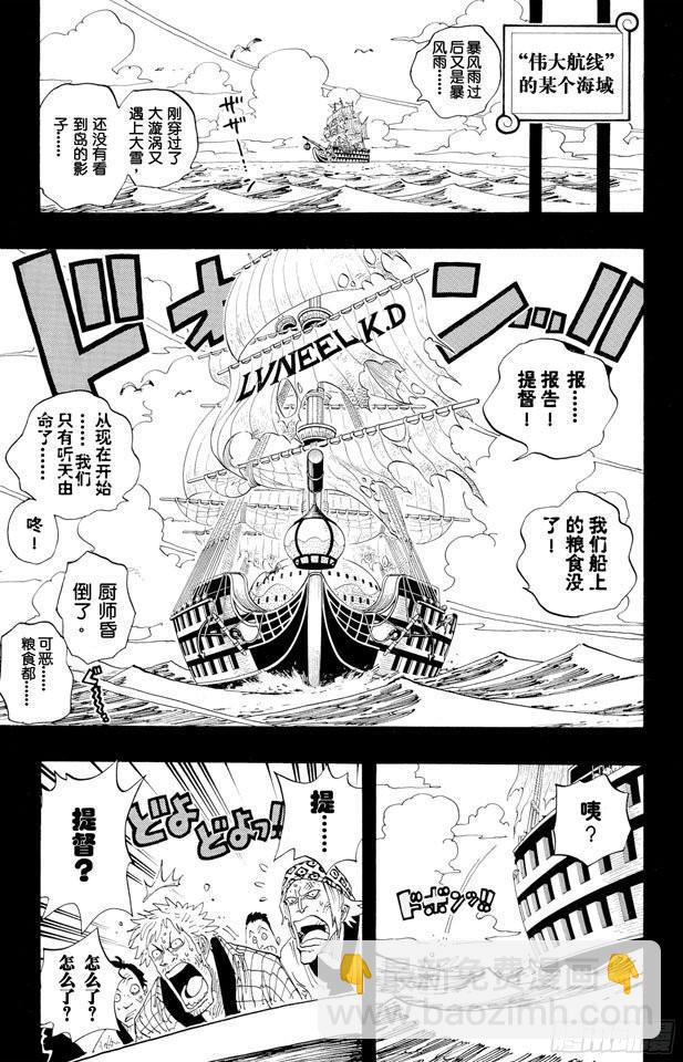🍹航海王 第286话 香多拉的魔物 第22页