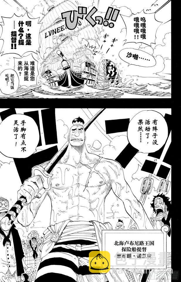 🍹航海王 第286话 香多拉的魔物 第24页