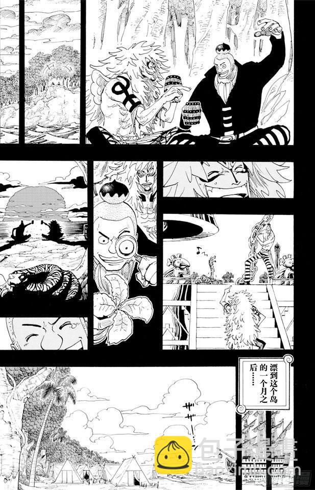 🍹航海王 第290话 香多拉之灯 第15页