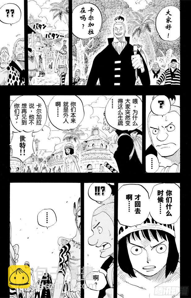 🍹航海王 第290话 香多拉之灯 第17页