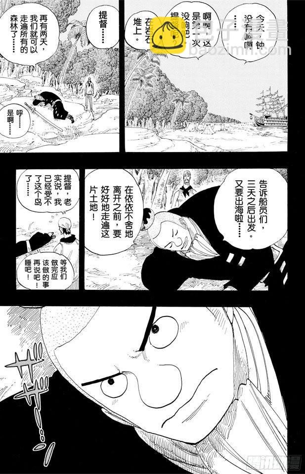 🍹航海王 第290话 香多拉之灯 第19页