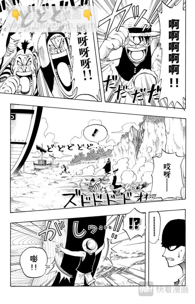 🍹航海王 第30话 GREAT 第13页