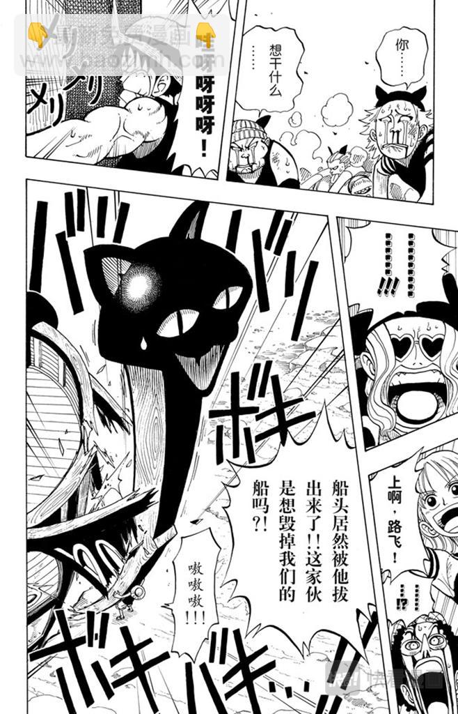 🍹航海王 第30话 GREAT 第14页