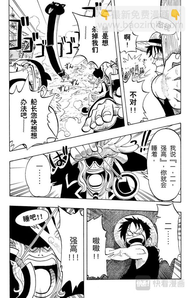 🍹航海王 第30话 GREAT 第15页