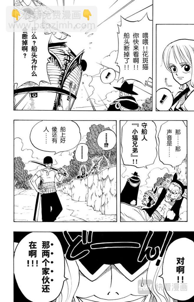 🍹航海王 第30话 GREAT 第18页