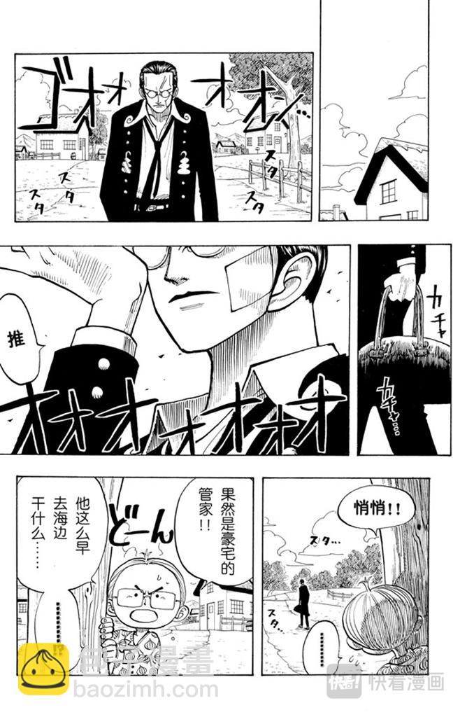 🍹航海王 第30话 GREAT 第19页