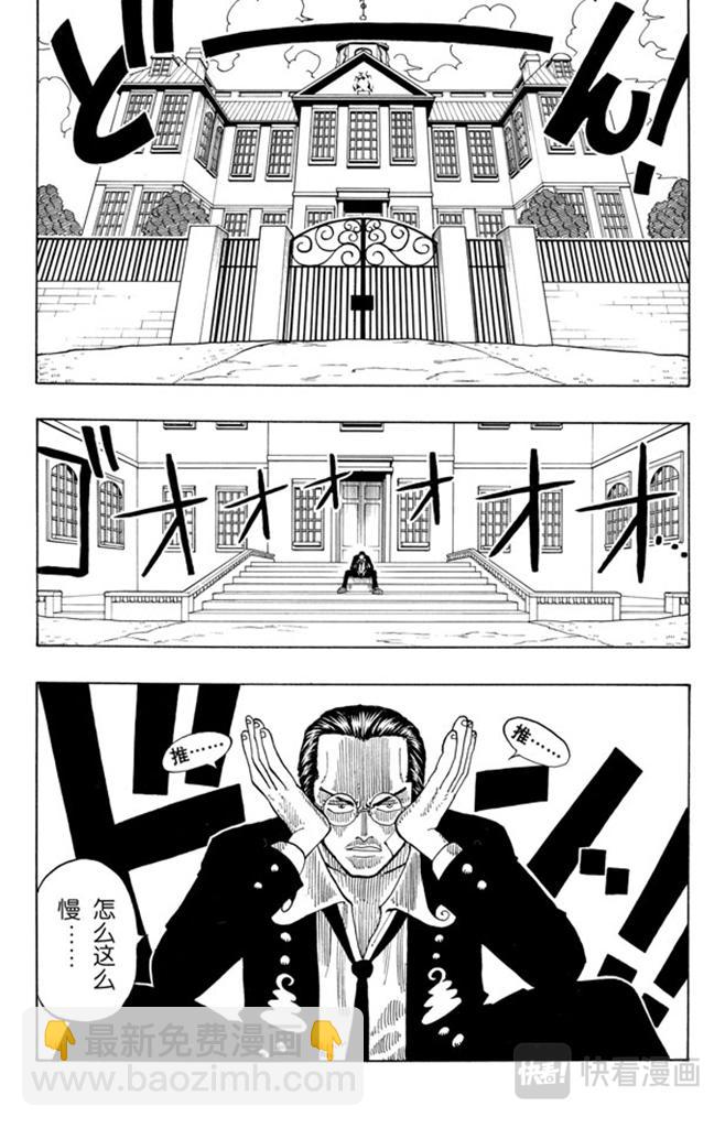 🍹航海王 第30话 GREAT 第2页