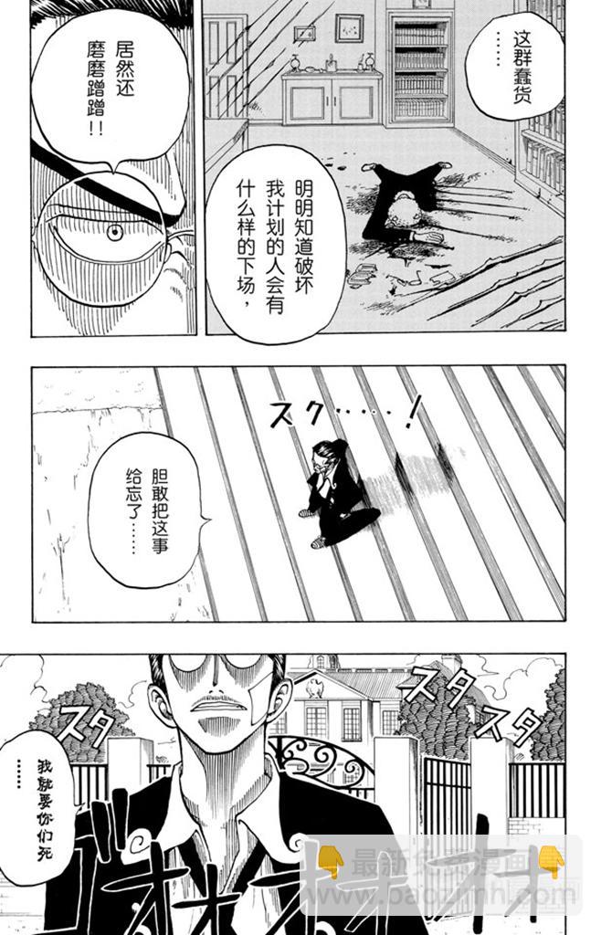 🍹航海王 第30话 GREAT 第3页